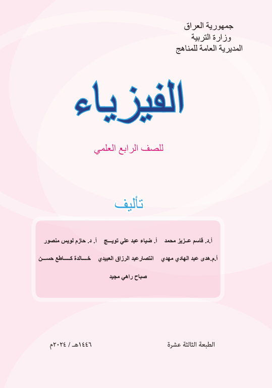 غلاف الكتاب